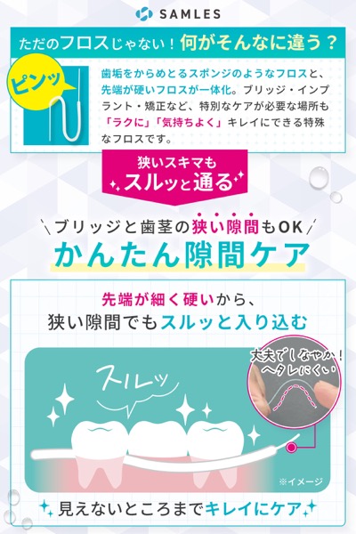 ブリッジ用スーパーフロス2in1 サブ画像1