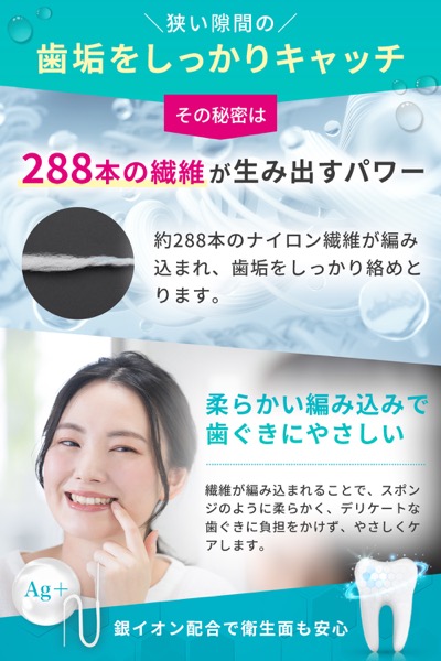 ブリッジ用スーパーフロス2in1 サブ画像2