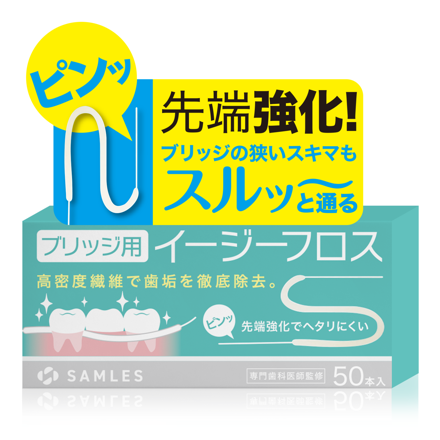 ブリッジ用スーパーフロス2in1 商品画像