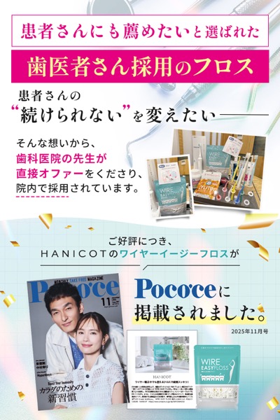 WIRE EASY FLOSS サブ画像1